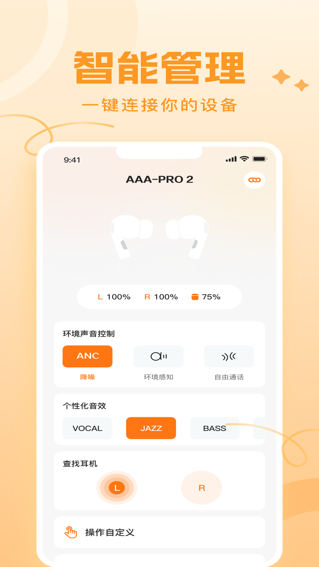 Joy Audio下载介绍图